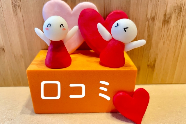 アトムクリニック 口コミ